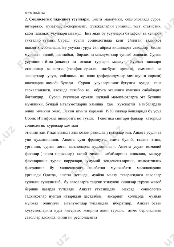 ида урин тутади. анкета айни вактда шундай жанрки, бу усулни куллаган тадкикотчи одатда сурок когозлари ёки анкетани респондентларга таркатгандан бошлаб тадкикот маълумотларини туплаш жараёни устидан назорат килиш имкониятидан махрум булади. анкета сурови шаклининг асосий компонентлари социолог, респондент ва анкетадан иборатдир. анкета саволлари респондент томонидан тулдирилади. шу боисдан хам анкета билан ишлаш усулида саволлар респондент учун жуда равшан ва аник булиши зарур. юкорида кайд этганимиздек, анкета бир неча кисмдан иборат булиб, тадкик этилаётган илмий-ижтимоий муаммо учун зарур булган, тегишли маълумотни олишга имкон берувчи турли-туман, аммо мантикий-якуний саволлар мажмуасидан иборатдир. шу уринда яна бир карра кайд этиш лозимки, анкета шунчаки тузилмайди, балки муайян тадкикот натижаларига эришиш воситаси сифатидагина тузилади ва амалга оширилади. демак, анкета восита, муайян максадга эришиш омилидир. анкетанинг кириш кисмида социолог тадкикот утказаётган илмий ташкилот ёки тадкикот гурухи манзилгохи, тадкикотнинг номи ва максади, анкетани тузувчининг исми- шарифи, илмий унвони ва даражаси, анкета тузилган вакт ва респондентга берилган саволларга кай тарзда …