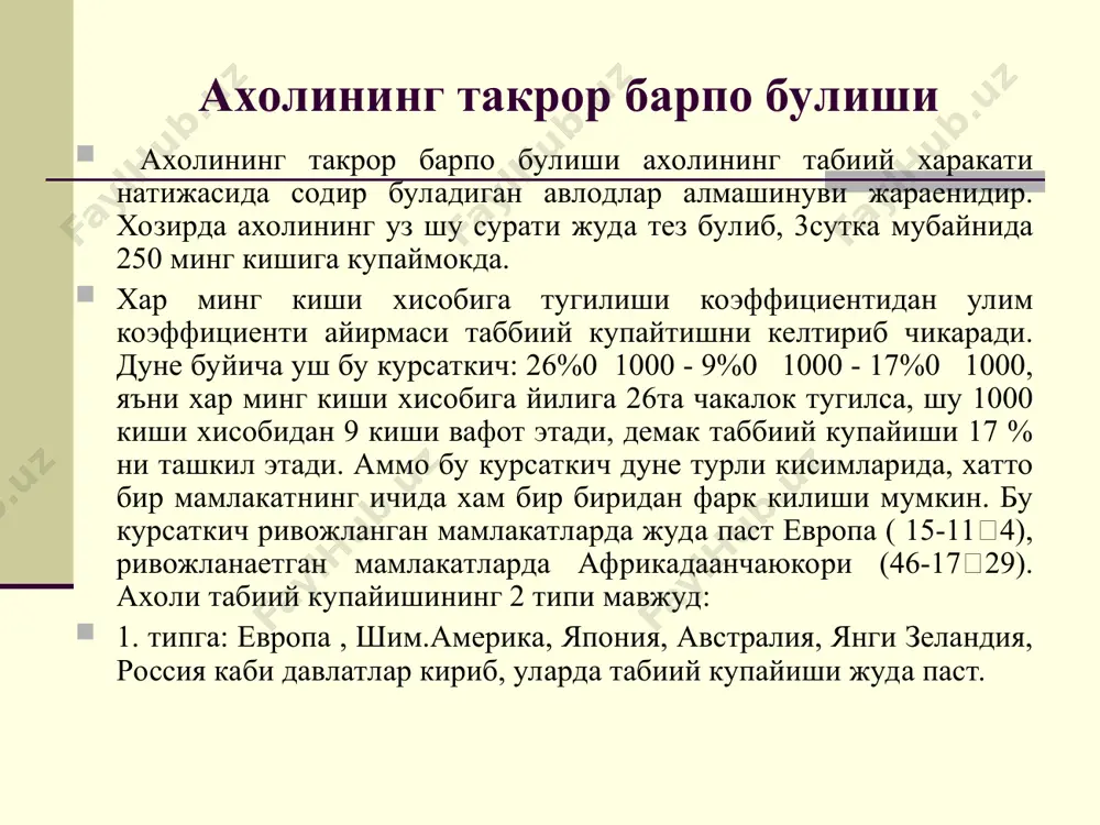 дий салохияти асосида белгиланиши мумкин. ахоли бандлиги хам турли мамлакатларда турлича .масалан, моддий бойликлар ишлаб чикариш сохасида россия ахолисининг (мехнатда банд ахолининг) 70%и, акш ахолисининг 54%и. ноишлаб чикариш сохасида эса россиянинг 30%, акшнинг 46% мехнат ресурслари банд. бу курсаткичлар кишлок хужалиги буйича россияда 15%ни, акшда 3%ни, саноатда россияда 37%ни, акшда 24%ни хизмат курсатиш сохасида россияда 48%ни, акшда 70% ни ташкил этади. иктисодий фаол ахолининг акшда 6,7%и, гарб.европа мамлакатлари-да 5-18% ишсизлиги кайд этилган. ишсизликка бархам бериш куплаб мамлакат­ларда энг асосий муаммолардан бирга айланган.