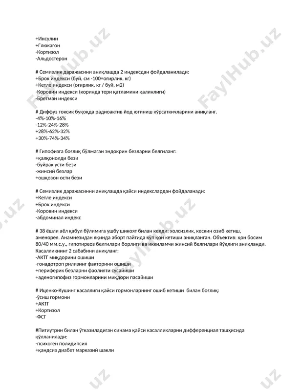 осим 80/40 мм.с.у., гипотиреоз белгилари борлиги ва иккиламчи жинсий белгилари йўқлиги аниқланди. касалликнинг 2 сабабини аниқланг: -актг миқдорини ошиши -гонадотроп рилизинг факторини ошиши +периферик безларни фаолияти сусайиши +аденогипофиз гормонларини миқдори пасайиши # иценко-кушинг касаллиги қайси гормонларнинг ошиб кетиши билан боғлиқ: -ўсиш гормони +актг +кортизол -фсг #питиутрин билан ўтказиладиган синама қайси касалликларни дифференциал ташҳисида қўлланилади: -психоген полидипсия +қандсиз диабет марказий шакли -шихан синдроми + қандсиз диабет периферик шакли # тиреотоксикоз оғирлик даражасини аниқлашда қуйидаги 2 кўрсаткич назорат остида бўлади: +томир уриш сони +тана вазни камайиши -умумий аҳволи -бош оғриши интенсивлиги #иценко-кушинг касаллигида асосий клиник белгиларни ривожланишида қайси гормонлар муҳим ўрин ўйнайди: +кортизол -пролактин +актг -дегидроэпиандростерон # тиреотоксик буқоқда офтальмопатиянинг патогенетик ривожланиш механизми асосланган: +ретробульбар тўқима лимфоид инфильтрацияси -тўқима метаболизмининг бузилиши +ретробульбар тўқима лимфоид шиши -тўқима гипоксияси ва метаболизмининг бузилиши # қуйида қайд этилган 3 гормон инсулиннинг антагонистлари ҳисобланади: +катехоламинлар, шу жумладан адреналин +ўсиш гормони +глюкокортикоидлар -эстрогенлар -андрогены -паратгормон #иккинчи генерациядаги сульфаниламид …
