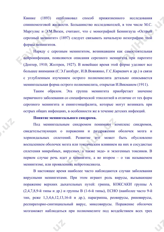 ус, миксовирусы. поражение оболочек мозгаможет наблюдаться при полиомиелите под воздействием всех трех полиовирусов, может быть вызвано вирусами простого герпеса, опоясывающего лишая, орнитоза, однако наиболее часто в наших условиях наблюдаются, по-видимому, серозные менингиты, обусловленные вирусом хориоменингита (армстронга).значительно реже отмечаются менингиты, развитие которых связано с вирусами экзантематозных (высыпных), так называемых детских инфекционных заболеваний ( кори, ветряной оспы, краснухи) поствакцинальный менингит, возникающий после вакцинации против оспы и др. большую группу занимают бактериальные менингиты. они обуславливаются бактериальной флорой, причем роль возбудителя заболевания может играть любой из известных ныне возбудителей бактериальнй инфекции, проникающих в область оболочек мозга (менингококк, пневмококк, стрептококк, стафилококк,туберкулеза, бруцеллеза, сальмонеллеза, дизентерии, брюшнотифозной палочки и др.). менингеальный синдром может развиваться при гепатаргии, уремии, эклампсии, кишечных инфекциях, протекающих с явлениями токсикоза, токсической диспепсиии др. менингеальный синдром может развиваться при попадании в субарахноидальное пространство простейших, гельминтов и при других паразитарных заболеваниях. патогенез менингеального синдрома. проникновение вирусов и бактерий в оласть оболочек мозга при общих инфекционных …