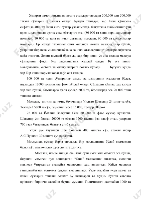 ушуниш мумкин. 2 000 та сўз билан 80-90 %, 3 000 та сўз билан қолган 4 % ни, 4 000 сўз билан яна 2 %, 5 000 та билан яна 2 % тушуниш мумкин. шуни алоҳида таъкидлаш мумкинки, 4 000 та сўз билан кундалик ҳаётимизда қўлланиладиган сўзларнинг 95 % ини тушуниш мумкин. германиянинг немис тилини ўрганиш институтида шу нарса аниқландики, кундалик мулоқотда камида 80 000 та сўзни билиш ва булардан 2 000 таси фаол эгалланган бўлиши лозим экан. дарсларда қанча ва қайси сўзларни ўрганиш лозимлиги ҳақидаги муаммо билан тилшунослар бир неча ўн йиллардан бери шуғулланмоқдалар. натижада дунё бўйича 30 дан ортиқ “ўрганиш учун сўзлар рўйхати” мавзуидаги тўпламлар дунёга келди. сўзлар танланишида асосан статистик, прагматик ва ўқув психологияси мезонларига амал қилинди ва қуйидаги мезонлар асосида танланди. 1. мавзуга оидлигига. танланган лексиканинг муҳимлиги, маълум бир мавзу бўйича ахборот бериши ёки тасвирлай олиши. масалан: school. “schule”. l’école. (мактаб), sport “sport”. le sport (спорт), …