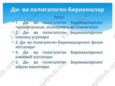 di- va poligalogenni birikmalar — PPTX