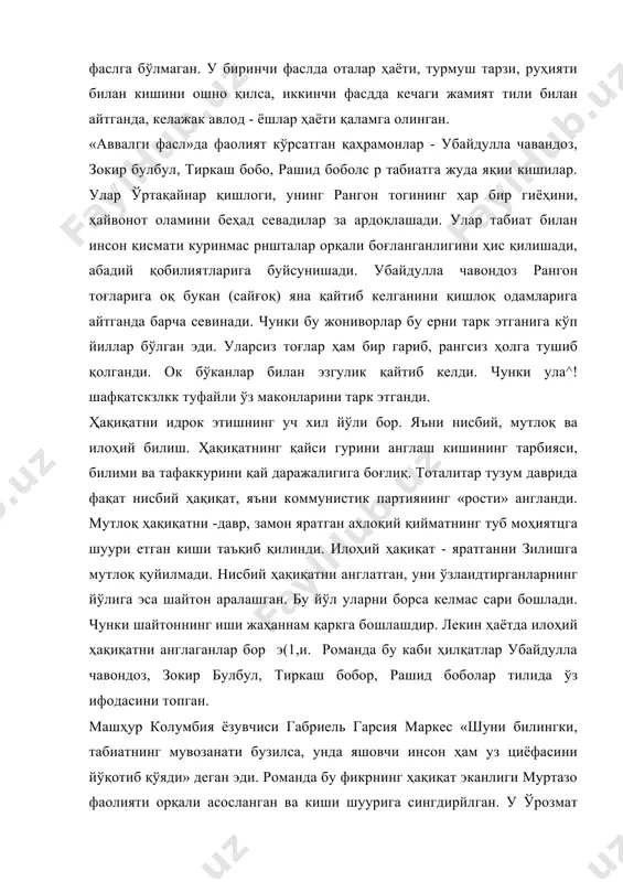 кечаги жамиятимиз фосиқлар маконига айланган жамвят экан. пиримқул қодировнинг «она лочин видосиь романи киши маънавий оламини бойитиш орқали ўз ҳаёт йўлини тўгри белгилашга имкон тугдиради, бу нарса эса, -ўз навбатида, жамиятнинг инсонийлашувига, демократиянинг янада кучайигаига асос ҳам бўлади. чунки халқи комил бўлган жамиятдагана здолат ва инсон манфаатларига йўналтирилган қонун ҳукм суради, демак, роман инсон камолотига хизмат қилади. хўш! асарнинг бундай ижобий таъсир кучи нималарда кўринади? биринчидан, тарихий воқелик инсон фаолияти, кисматидан айри ҳолда эмас, балки чамбарчас, боглиқ ҳолда тасвирланганлигида. иккинчидан, инсон изтиробларига сабабчи бўлган впзиятнинг келиб чиқиш сабабини тахлил қилиш борасида бизга таниш бўлган сиймоларнинг - шоҳруҳ мирзо, гавҳаршодбегим, улуғбек, ҳус?анн бойқаро, алишер навоий, абулқосим бобур, абусаид мирзо, ёдгор мирзо, алоуддавла, абдулатиф ва бошқа қатор тарихяй шахсларнинг қандай инсонлар эканлиги инкишоф қилинганлигида ва уларга нисбатан аввалги мафкуравий қарашларга аник,лйк кмритиб, олдиши тасаввурларни тўзғитиб юборганида. учинчидан, инсоний изтиробга дучор қилган воқеалар моҳиятини очиб бериш борасида шахснинг ботиний дунёсини кўрсатишда. тўртинчидан, энг …