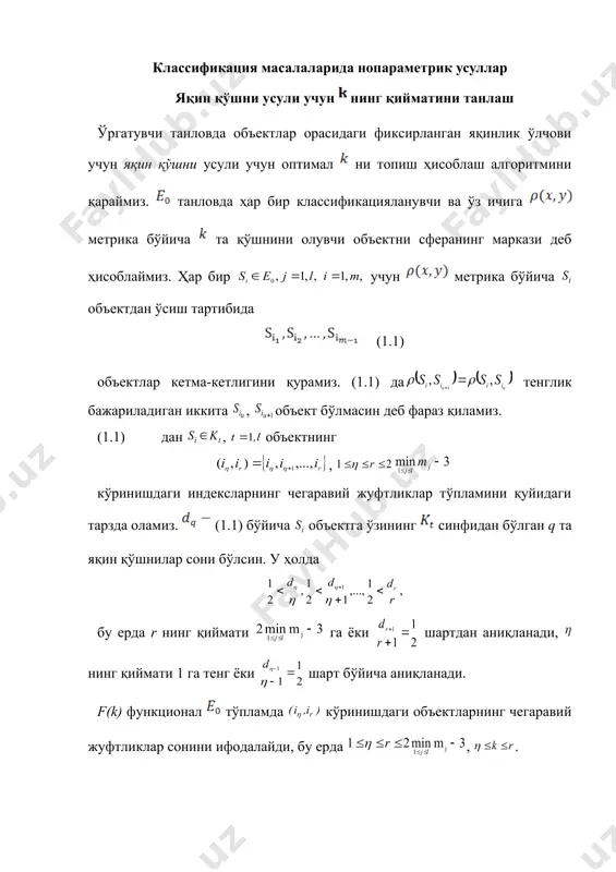 ланади. f(k) функционал тўпламда кўринишдаги объектларнинг чегаравий жуфтликлар сонини ифодалайди, бу ерда , . кўриниб турганидек, объектларнинг синфларга тегишлилиги ҳақида қарор қабул қилиш учун оптимал атрофни танлаш масалани ечиш билан аниқланади. бу масалани ечиш етарлича оддий ва масала барча учун f(k) нинг ҳамма қийматларини перебор қилишга келтирилади. - тўплам учун нинг қийматларидан ташкил топган бўлсин. дан нинг қийматини танлаш учун ёрдамчи ранжирловчи кўрсаткичлардан фойдаланилади. бундай кўрсаткичлар сифатида ҳар бир учун ҳисобланадиган турғунлик қийматлари олинади: бу ерда, - га яқин бўлган та объектдан синфга тегишли объектлар сони. учун нинг оптимал қиймати: бу ерда, . объект турғунлиги тушунчаси объект турғунлиги тушунчаси яқин қўшни оптимал атрофни ҳисоблашдан келиб чиқади ва ҳозирги ҳолатда ўзининг синфидаги объектлар билан қандай жойлашганлигини характерловчи сифат кўрсаткичи деб тушунилади. объектнинг турғунлиги : бўйича ҳисобланади, бу ерда - га яқин бўлган та объектлардан синфдан кўпчиликни ташкил қиладиган даги ҳодисалар сони. кўриниб турибдики, . объектлар турғунлигидан информатив аломатлар тўпламини саралаш, объектлар …