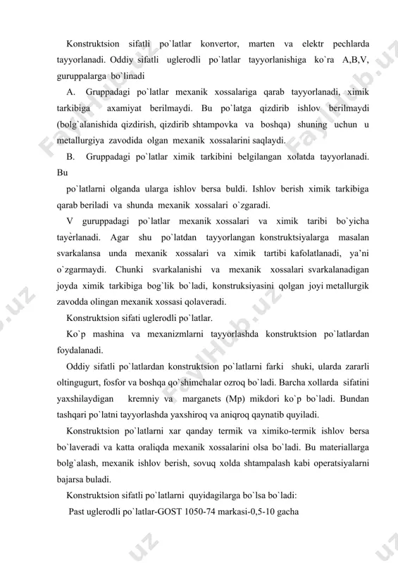 larga qo`llaniladi. o`rta uglerodli mustaxkamligi yuqori po`latlar. markasi 30-50. har-xil termik ishlovlar po`latni sifatini va ekspluatatsion xossalarini qattiq oshiradi. bu po`latdan xar xil yuklanadigan detallar keng tayyorlanadi. konstruktsion yuqori uglerodli oliy sifatli po`latlar. bu po`latdan yuqori statik, dinamik va vibratsiya yuklanish ta’sirida ishlaydigan detallar tayyorlanadi. po`lat sifatini oshirish uchun xar xil termik ishlov beriladi. po`latni mexanik xossalarini oshirish uchun yoki maxsus texnologik sifatli qilish uchun uni tarkibiga nikel, xro`l, marganets, kremniy, volfram, molibden, vannadiy, titan, kobalt, mis, alyuminniy kabi metallar qo`shiladi va legirlangan po`lat deyiladi. ishlashga ko`ra bu po`latlar a) konstruktsion b) asbobsoz po`latlarga bo`linadi. xossasiga ko`ra po`latlar, issikbardosh zanglamas, yeyilishga chidamli, magnitli va boshqa maxsus xossali po`latlarga bo`linadi. legirlangan po`latlarni qimmatligi uzoq muddat ishlashi bilan ajralib turadi. legirlangan po`latlar tarkibiga legirlovchi elementiga qarab xro`lli, nikelli, titanli va boshqa po`latlarga bo`linadi. legirlangan po`latdagi legirlovchi elementning mikdoriga qarab 2-5% kam legirlangan, 5-10% o`rta legirlangan, 10% ko`proq legirlangan po`lat deyiladi. cho`yan deb …