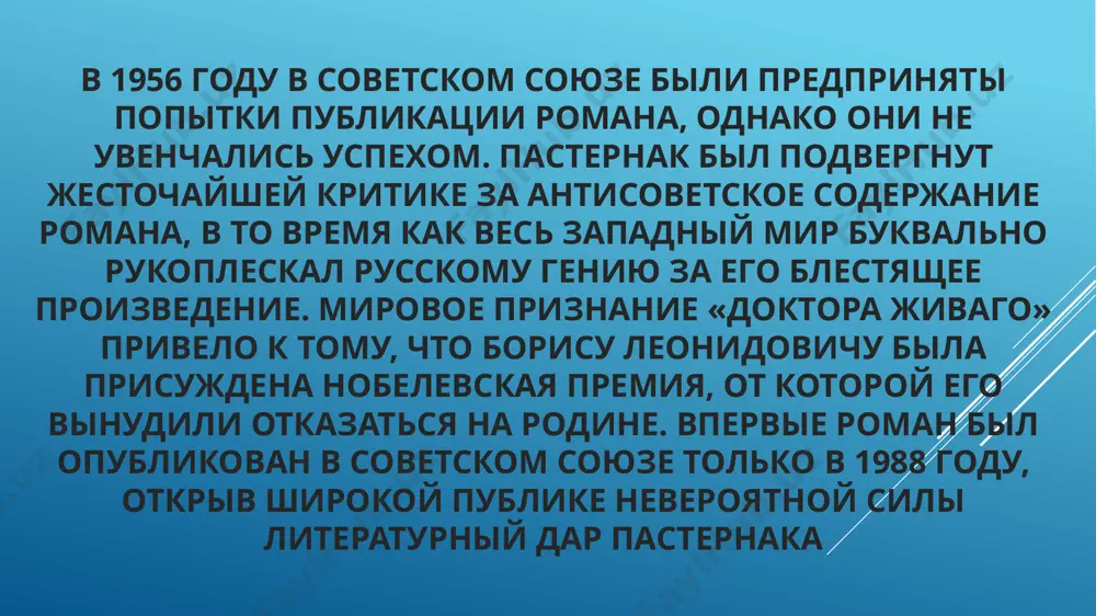 орально опустившись на самое дно, главный герой умирает, но душа его остается жить в прекрасных стихотворениях. жанр определить жанровую принадлежность романа несложно, поскольку он представляет собой произведение, в котором довольно много героев, несколько сюжетных линий, характер главного героя даётся в развитии. всё это говорит о том, что перед нами роман. данное произведение можно смело назвать автобиографичным, поскольку в нём отражены основные жизненные вехи пастернака, наделившего главного героя многими личными качествами. также роман является философским, так как в нём уделено много внимания размышлениям на серьезные темы. большой интерес произведение представляет и с исторической точки зрения – в нём подробно, без прикрас описан целый исторический пласт в истории большой страны не стоит отрицать и тот факт, что «доктор живаго» – это глубоко лиричный роман в стихах и прозе, в котором много места занимают символы, образы, метафоры. произведение относится к направлению реализм, так как в нём воспроизведена историческая эпоха, переломная для россии. но …