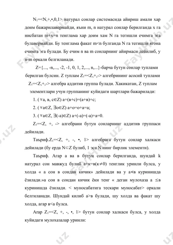 ейилади. ихтиёрий а, в, с элементли f1= майдоннинг куйидаги хоссалари мавжуд: 1. (ав=1)=>(а(0(в=а-1); 2. (ас=вс)(( с(0)=>а=в; 3. (ав=0)=>( а=0)((в=0); 4. (а(0)((в(0)=>(ав(0); 5. (ad=вс(в 0,d 0); 6. (в 0, d 0); 7. (в 0,d 0); 8. 9.(а 0) (в 0)=> -1= ; 10. (в 0,с ). бу хоссаларнинг исботлари [2] да келтирилган. таъриф. куйидаги хоссаларга эга булган q тупламга рационал cонлар майдони дейилади: 1. z(q; 2.q –туплам - майдон; 3. z тупламдаги сонларни кушиши ва купайтириши амаллари q тупламдаги кушиш ва айириш амаллари билан устма -уст тушади. 4. q туплам-туб майдон. рационал сонлар майдонини q1 оркали белгилайлик. q1 майдоннинг элементларини рационал сонлар деб аталади. хар кандай рацонал сон куринишга эга булиб, бунда (m, n(z (n(0) булади. рационал сонлар устидаги амаллар куйидаги хоссаларга эга: 1. mq=np (n(0, q(0); 2. (n(0,q(0); 3. (n(0,q(0); 4. (n(0,q(0,p(0). булгани учун z(q эканлиги келиб чикади. 0(a(q булганда а*1=0 тенглик бажарилмагани учун q1 майдон ноль характеристикаси майдони дейилади …