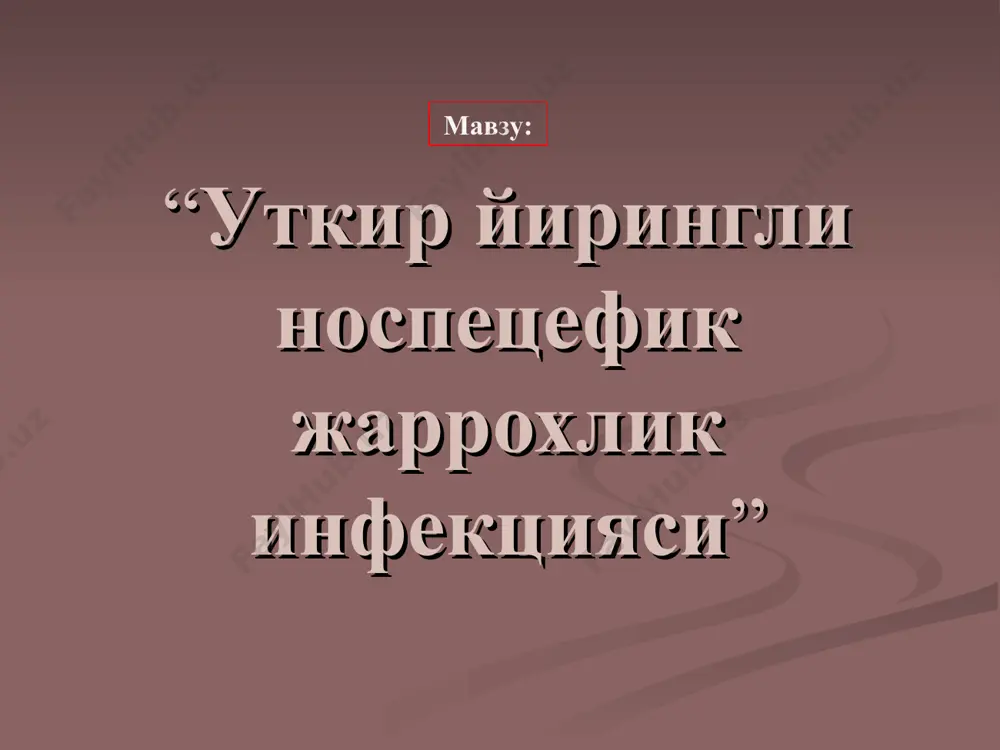 а роль уйнайди. инфекцион жаррохий касаллик келиб чикиши учун, тушган микроб билан тукималари ва организм уртасида реакция булиши керак. организмга тушган микроб дозаси канчалик куп булса ва унинг вирулентлиги юкори булса, хамда организм химоя кучлари канчалик паст булса, шунчалик касаллик келиб чикиш эхтимоли юкори булади ва аксинча. организмга микроб кириб олиши учун «кириш дарвозалари» керак булади, яъни тери ва шиллик кават бузилиши керак. махалий тукималар иммунобиологик хусусиятлари хам йирингли жараён ривожланиши ва унинг огирлигига таъсир килади. тери ва шиллик кават бузилишларидан кирган микроблар ривожланишига куйидаги факторлар таъсир этади: шикастланган сохада микроб учун озик моддаларнинг булиши (кон ва улган тукималар). бирданига аллергик таъсир хусусияти булган бир неча микроб турларини кириши. касаллик чакирувчи микроорганизм турларига – стрептококклар, кук йиринг таёкчалари ва бошкалар. яллигланиш бу – патоген таъсирлантирувчига организмнинг махаллий ва умумий мудофаа мосланиш комплекс реакциясидир. бунда шикастланган тукима ва органларда кон таъминлаш микроциркуляция тизимида узгариш булади: тукима дистрофия ва пролиферацияси билан бирга …