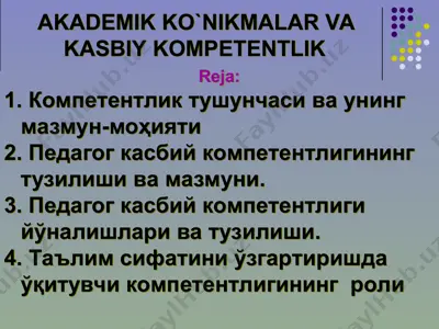 akademik ko`nikmalar vakasbiy kompetentlik — PPT