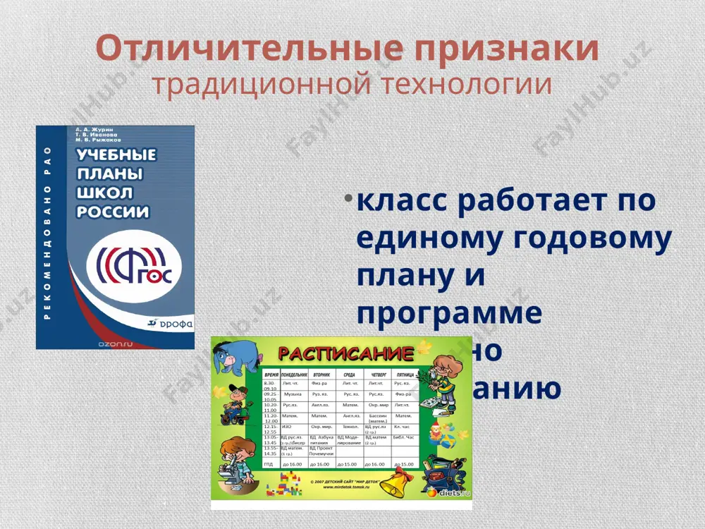traditsion obucheniya metodlari - Page 5