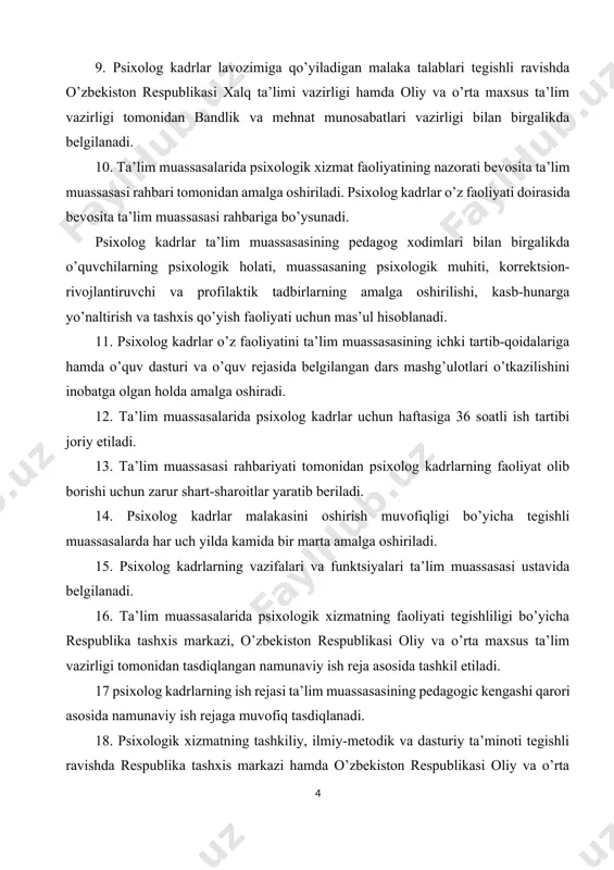 ta’minoti tegishli ravishda respublika tashxis markazi hamda o’zbekiston respublikasi oliy va o’rta maxsus ta’lim vazirligi tomonidan boshqa manfaatdor vazirliklar va idoralar bilan birgalikda amalga oshiriladi. 2.psixolog faoliyati tamoyillari. psixologning axloqiy kodeksi. axloqiy tamoyillar quyidagilarni ta'minlashga qaratilgan: - kasbiy muammolarni axloqiy me'yorlarga muvofiq hal qilish; - psixologlar bilan uchrashadigan odamlarning qonuniy huquqlarini himoya qilish kasbiy o'zaro ta'sirga kiring: tinglovchilar, o'quvchilar, talabalar, o'qituvchilar, rahbarlar, tadqiqot ishtirokchilari va psixolog bilan ishlaydigan boshqa shaxslar; - psixolog va mijoz o'rtasidagi ishonchni saqlash; - talabalar, o'quvchilar, ota -onalar va o'qituvchilar jamoasi o'rtasida psixologik ta'lim xizmatining obro'sini mustahkamlash. asosiy axloqiy tamoyillar: 1. maxfiylik tamoyili. 2. kompetentlik tamoyili. 3. mas'uliyat tamoyili. 4. axloqiy va huquqiy kompetentsiya tamoyili. 5. psixologiyani malakali targ'ib qilish tamoyili. 6. mijozning farovonligi tamoyili. 7. kasbiy hamkorlik tamoyili. 8. mijozni so'rov natijalari va maqsadlari to'g'risida xabardor qilish tamoyili. bu tamoyillar xalqaro hamjamiyatdagi psixologlar ishining professional standartlariga mos keladi.o`zbekistonda psixologik xizmat tarkib topishining dastlabki ildizlari va …