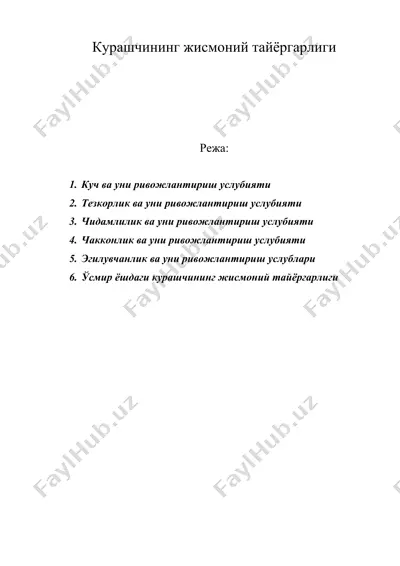 курашчининг жисмоний тайёргарлиги — DOC