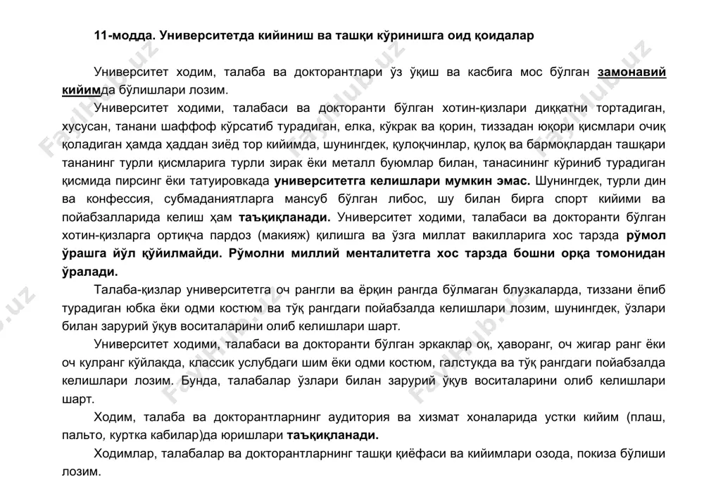 наманган давлат университетида кийиниш қоидаларини белгилашнинг ҳуқуқий асослари - Page 4