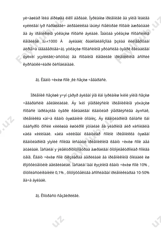ëàòèíàäàí èáîðàò áуëèá у øèøà ¸êè ïëåíêà àñîñãà кîðîíãèäà ñуðèëàäè âà куðèòèëèá кîðà кîãîçãà уðàá куéèëàäè. ×уíêè áуíäàé ôîòîïëàñòèíêà ¸ðуãëèêíè ñåçàäè âà уíèíã òàñèðèäà “êуÿäè”. ¨ðуãëèê òàñèðèäà ôîòîýìуëüñèÿ кàòëàìäà ìàúëуì õèìèê æàðà¸íëàð êå÷àäè âà ÿøèðèí òàñâèð õîñèë áуëàäè. áу òàñâèðíè î÷èø у÷уí ôîòîïëàñòèíêà ìàõñуñ ñуþкëèê, î÷уâ÷èãà, ñîëèíàäè. ñуðàòãà òуøèðèø áèðíå÷à áîñкè÷äàí èáîðàò. øуëàð áèëàí кèñкà÷à òàíèøèá ÷èкàìèç. à). ôîòîãðàôèê òàñâèð îëèø. кàðîíãè õîíàäà ôîòîïëàñòèíêàíè(ïëåíêàíè) êàìåðàíèíã êàññåòàñè è÷èãà æîéëàøòèðèëàäè. êàññåòà òåëåñêîïãà уðíàòèëãà÷ òåëåñêîï îñìîíãà, уíèíã òàñâèðè îëèíèøè êåðàê áуëãàí òîìîíèãà, éуíàëòèðèëàäè âà ñîàò ìåõàíèçìè èøãà òуøèðèëèá þáîðèëàäè. øуíäàí êåéèí êàññåòàíèíã îáåêòèâãà кàðàãàí òîìîíèäàãè кîïкîãè ìàúëуì ìуääàòãà ¸í òîìîíãà ÷èкðèá куéèëàäè ÿúíè ýêñïîçèöèÿ áåðèëàäè. áу âàкò äîâîìèäà ôîòîïëàñòèíêàíèíã ýìуëüñèÿ кàòëàìèäà þëäуçëàð îñìîíèíèíã ÿøèðèí òàñâèðè õîñèë áуëàäè. ýêñïîçèöèÿ âàкòè òуãàãà÷ êàññåòà кîïкîãè è÷êàðèãà êèðèòèëàäè ÿúíè áåêèòèëàäè. ßøèðèí òàâèðíè î÷èø у÷уí ñуðàò òуøèðèëãàí ôîòîïëàñòèíêà кîðîíãèäà î÷уâ÷è ýðèòìàãà ñîëèíàäè. î÷уâ÷èäà ïëàñòèíêàíèíã þëäуç òàñâèðè òуøãàí æîéëàðè кîðàÿäè. кîðàéèø äàðàæàñè þëäуçíèíã ¸ðуãëèãèãà âà ýêñïîçèöèÿ âàкòèãà áîãëèк. þëäуç …