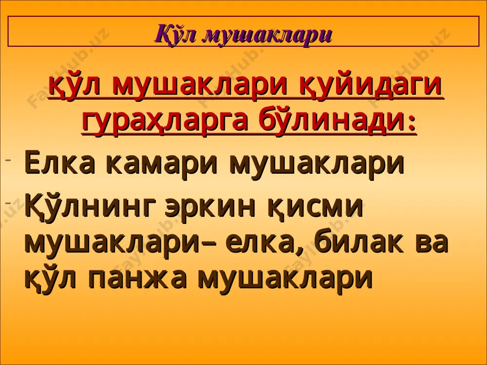 дан бошланиб, елка бўғими капсуласи ичидан ўтади ва sulcus intertubercularis да ётади; мускулнинг калта бошчаси куракнинг тумшуқсимон ўсимтасидан бошланади ва иккала бошча елканинг олд юзасида мускул қоринчасига ўтади. мускулнинг дистал пайи эса tuberositas radii га ёпишади. вазифаси: билакни тирсак бўғимида букади. агар билак аввалдан пронация ҳолида бўлса, супинация қилади. мускул агар тирсак бўғими m.triceps ҳисобига маҳкам турса, елка бўғимида ҳам flexioни бажаради. m.brachialis елка мускули, икки бошли мускулдан чуқурроқ жойлашади. елка суягининг олд юзасидан, septa intermuscularia brachiiдан бошланиб, tuberositas ulnae гa ёпишади. вазифаси: билакни букади. елакнинг олдинги гуруҳ мушаклари икки бошли мушак (m. biceps brachii) узун боши курак суягининг бўғим усти бўртиғидан, калта боши курак суяги тумшуқсимон ўсимтасидан бошланади бирикиши: билак суяги ғадир-будири функцияси: билакни букади, уни ташқарига бурайди тумшуқсимон-елка мушаги (m. coracobrachialis) бошланиши: курак суяги тумшуқсимон ўсимтаси бирикиши: елка суяги танасининг ўрта қисми функцияси: елкани кўтаради, букади, танага яқинлаштиради ва ташқарига буради елка мушаги (m. brachialis) бошланиши: елка суяги …