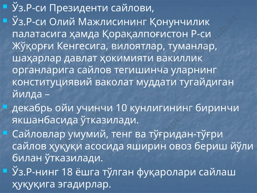 ўчма ва стационар сайлов қутиларини тақдим этади, шундан сўнг қутилар участка сайлов комиссиясининг металл мухри билан муҳрланади. 6 кузатувчининг ҳуқуқлари: кузатувчи ҳар бир сайловчининг шахсан овоз беришини, бюллетеннинг кабинада ёки яширин овоз бериш учун махсус жиҳозланган жойда тўлдирилишини, бу ерда бошқа шахсларнинг иштирок этишига йўл қўйиб бўлмаслигини билиши лозим. агар сайловчи бюллетенни олганлиги учун мустақил равишда имзо чека олмаса, истиснога йўл қўйиш мумкин. бундай ҳолда у комиссия аъзоси, рўйхатга олинган номзод, ишончли вакил ёки кузатувчи бўлмаган сайловчи ёрдамидан фойдаланиши мумкин. 7 кузатувчининг ҳуқуқлари: сайлов қонунчилиги бузиш ҳоллари аниқланган тақдирда кузатувчи қонунга асосланиб комиссия раисининг эътиборини бу ҳолатга қаратиши ва қонун бузилишларининг олдини олишни талаб қилиши лозим, агар бунга жавоб бўлмаса, йўл қўйилган қонун бузилишлари ҳақида зудлик билан далолатнома тузиши зарур ва сайлов участкаси раисинига топшириши керак. агар тегишли сайлов участка раиси томонидан далолатномада кўрсатилган бузилишларни олдини олиш юзасидан чоралар кўрилмаган ҳолда шикоят ёзиш ва тегишли ташкилотларга юбориши зарур. (марказий сайлов …