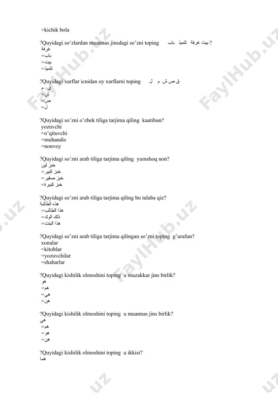 kishilik olmoshini toping sen muzakkar jins birlik? انتَ =هم =هما =نحن ?quyidagi kishilik olmoshini toping sizlar muannas jins ko’plik? انتن =انتَ =نحن =هن ?quyidagi kishilik olmoshini toping sizlar muzakkar jins ko’plik? انتم =انتَ =هو =هما ?quyidagi kishilik olmoshini toping sizlar ikkingiz? انتما =انت =انتم =هن ?quyidagi kishilik olmoshini toping biz 1 shaxs ko’plik? نحن =هم =انتم =انا ?quyidagi kishilik olmoshini toping men i shaxs birlik? انا =انتِ =هو =هم ?quyidagi ko’rsatish olmoshini toping muannas jins birlik? هذه =هذا =هنا =هن ?quyidagi kishilik olmoshini toping u muannas jins birlik? هذا =هم =هو =هما ?quyidagi rang tus bildiruvchi so’zni o’zbekcha variantini toping? اصفر =ابيض =اسود =ازرق ?quyidagi rang tus bildiruvchi arabcha sariq (muannas jins) so’zini o’zbekcha variantini toping? صفراء =ابيض =اسود =ازرق ? quyidagi rang tus bildiruvchi arabcha sariq (muzakkar jins) so’zini o’zbekcha variantini toping? اصفر =بيضاء =اسود =زرقاء ?quyidagi rang tus bildiruvchi so’zni ko’k (muzakkar jins) o’zbekcha variantini toping? ازرقٌ =اشهل …