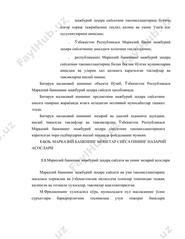 эрта де сото хесус. деньги, банковский кредит и экономические циклы. пер. с англ. - челябинск: социум, 2008. - с. 280-282. ] фикримизча, у.с. хесуснинг таклифи ҳозирги давр учун амалий аҳамият касб этмайди. бунинг сабаби шундаки, биринчидан, соф олтин стандартига қайтишга уринишлар ҳеч бир мамлакатда натижа бермади. ақшда р.рейган ҳокимият тепасига келгандан сўнг, уни таклифи билан олтин стандартига қайтиш масаласини ўрганиш мақсадида комиссия тузилди. комиссия ушбу масалани ҳар томонлама ва чуқур тадқиқ қилиш натижасида олтин стандартига қайтиш максадга мувофиқ эмас, деган хулосага келди. иккинчидан, банкларнинг депозитларига нисбатан 100% даражасида мажбурий заҳира талабномасини жорий этилиш тижорат банклари кредит кўйилмалари ҳажмини кескин қисқаришига олиб келади ва иқтисодий ўсиш суръатининг пасайишига сабаб бўлиши мумкин. с.моисеевнинг фикрига кўра, мажбурий заҳира сиёсатини қўллашдан, асосан, икки мақсад кўзланади: 1. тижорат банкларининг кредит экспансиясини жиловлаш. 2. банк тизимининг ликвидлилигини таъминлаш[footnoteref:6]. [6: моисеев с.р. денежно-кредитная политика: теория и практика. - м.: экономисть, 2008. - 652 с.; уэрто де сото …