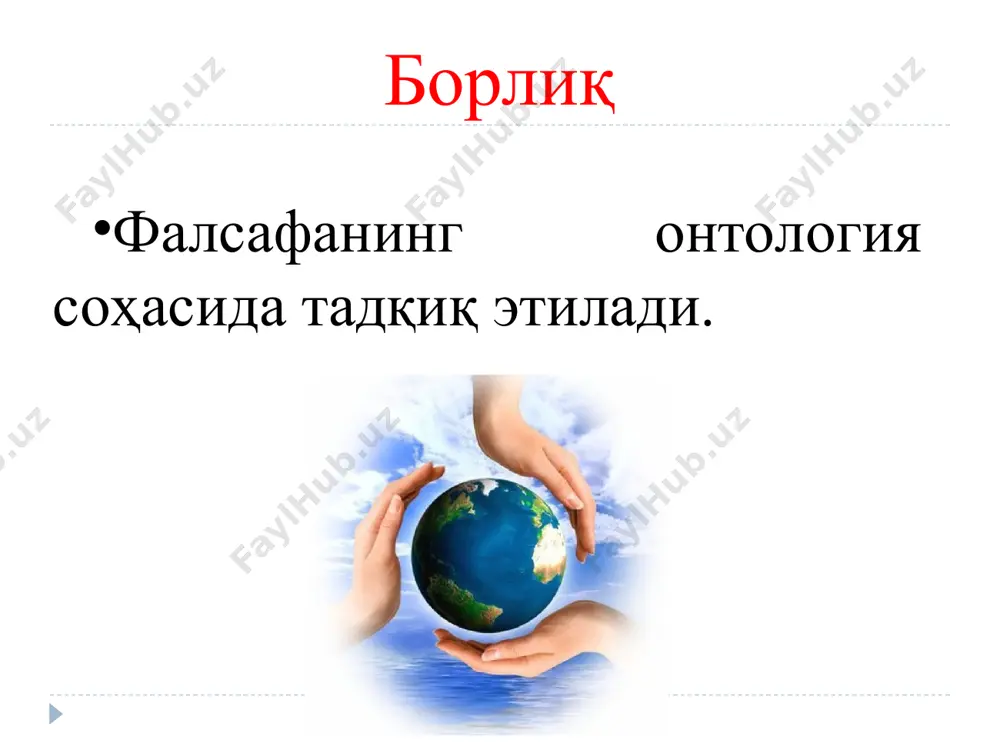 борлиқфалсафанинг фундаментал категорияси - Page 3