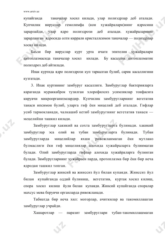 шиб кетади. катта ёшдаги куртларга хам хужум килиб кемириб улдиради. каровсиз колган куртхоналарда бутун куртларни, айникса кичик ёшдагиларни нобуд килиши мумкин. чумолилар ипак курти уруги ва пилласига хам зарар етказади. ипак куртига иккинчи зарар етказувчилар-арилар. урта сарик арилар куртхона шипларига инларини куриб куртларни улдиради, ейди ва ташиб кетади. баъзида ковокарилар хам хужум килади. ипак курти танасига паразит хашоратлар- яйдокчилар тухумларини куйиши мумкин, натижада тухумдан чиккан паразитнинг личинкалари куртни улдиради (трихограмма). очик колган куртхоналарига хашоратхур кушлар, чумчуклар, калдиргоч, жиблажибон, булбул, майналар ва паррандалар кириб куртларни ташиб кетиш холларини хам учратиш мумкин. ипак куртларини бака. калтакесак, илон, сичкон, каламуш ва баъзи бир ургамчаклар турлари нобуд килади. ипак курти уруги ва пилласининг ашаддий душмани кобикхур ёки терихур кунгизлар. пиллаларни зарарловчи 10 дан ортик кобикхур кунгизлар маълум. шулардан энг хавфлиси терихурдерместес, фриша терихури ва чипор трегодерма терихури ва уругхур кунгизлардир. кобикхур кунгизлар пилла куритиладиган жойларда купрок учрайди. улар тухумлик, куртлик, гумбаклик ва вояга етган …