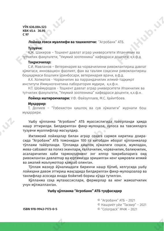 масдан сақлаш ..................................................................................25 сигирларни туғдириш ва бузоқларни соғлом сақлаш .............................................................28 соғин сигирларни туғриқдан кейин парваришлаш ...............34 туғилган бузоқни парваришлаш ........................................................34 бузоқларни шохсизлантириш ..............................................................36 сут соғиб олиш ва сақлашда гигиена қоидаларига риоя қилиш ....................................................38 соғиш усули .....................................................................................................38 соғиш техникасининг самарадорлиги ........................................... 40 машинада соғиш шартлари ..................................................................41 сут соғиш аппаратини ишга тайёрлаш ..........................................42 100 китоб тўплами сутнинг санитария-гигиена ҳолатини ............................................43 бўғоз сигирларни парваришлаш ва сутдан чиқариш ......................................................................................45 сигирларни озиқлантиришнинг физиологик асослари ...............................................................................47 сигирларда тўйимли моддаларнинг алмашинуви ................. 48 соғин сигирларни озиқлантириш .....................................................54 соғин сигирларни қишки рационда боқиш ................................ 57 ёзги рационда боқиш .............................................................................. 60 бир хил озиқлантириш усули ...............................................................63 қорамоллар ҳисобини юритиш .......................................................... 66 сигирларни ёшини аниқлаш ............................................................... 68 туёқларини парвариш қилиш .............................................................. 74 сигирл