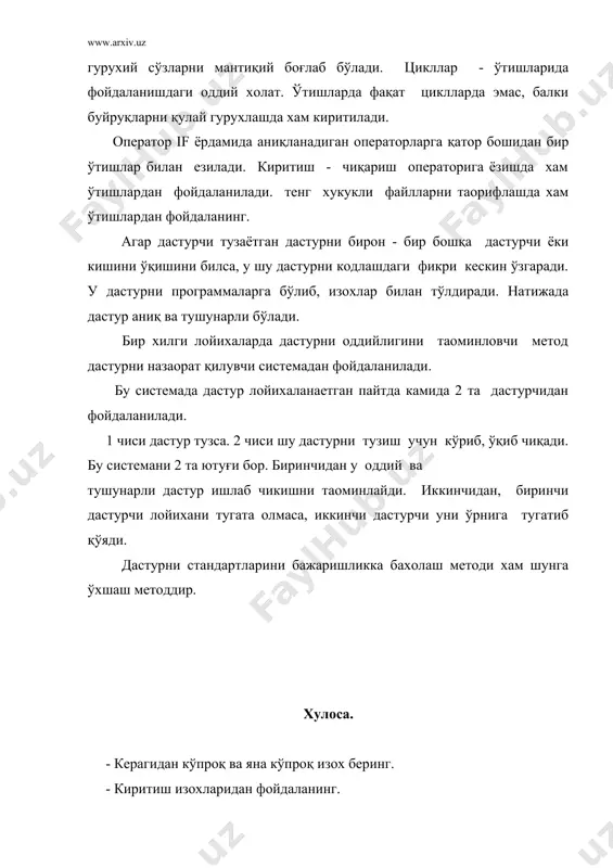 программалаштириш йўли. бўлимлар номини танлаш. ўкилмайдиган программалар. программаловчига маслахатлар - Page 4