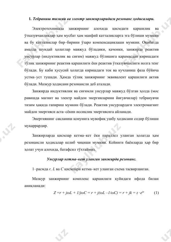 astotaning induktivlik va sig'imning qiymatlari quyidagi ifodalardan topiladi: ; (4) bunda burchakli chastota ω0 rezonansli chastota deb ataladi. zanjirning ulanish nuqtasidagi u kuchlanish o'zgarmas bo'lganida va rezonans holatida zanjirdagi tok o'zining maksimal qiymatiga erishadi. chunki om qonuniga muvofiq i=u/r, va reaktiv qarshiliklarning qiymatlariga bog'liq emas. 2–rasmda rezonans holatidagi vektorli diagramma tasvirlangan. xl =xc shartda va reaktiv qarshiliklar qiymati bo'yicha r aktiv qarshilikdan katta bo'lgan holatda shunday oniy vaqt paydo bo'ladiki, bu vaqtda reaktiv g'altak va kondensatorlarning ulanish nuqtasidagi kuchlanish zanjirningning ulanish nuqtasidagi kuchlanishdan ortib ketadi. 3. kuchlanishlar rezonansi. r, l va c lar ketma–ket ulangan holatdagi rezonansni kuchlanishlar rezonansi deb ataladi. elektr zanjirida reaktiv unsurlardagi kuchlanishni ta'minot ulanish nuqtasidagi kuchlanishdan ortib ketishi quyidagi shart qanoatlantirganida o'rinli bo'ladi: (5) ( orqali ifodalangan (5.1.5) dagi kattalik qarshilik o'lchov birligi bilan ulchanadi, hamda konturning tulqinli qarshiligi deb ataladi. 2-rasm. quyidagi munosabatni yozamiz: (6) mazkur ifoda (5.1.6) induktivli va sig'imli qarshiliklarga ulanish nuqtasidagi kuchlanishni …