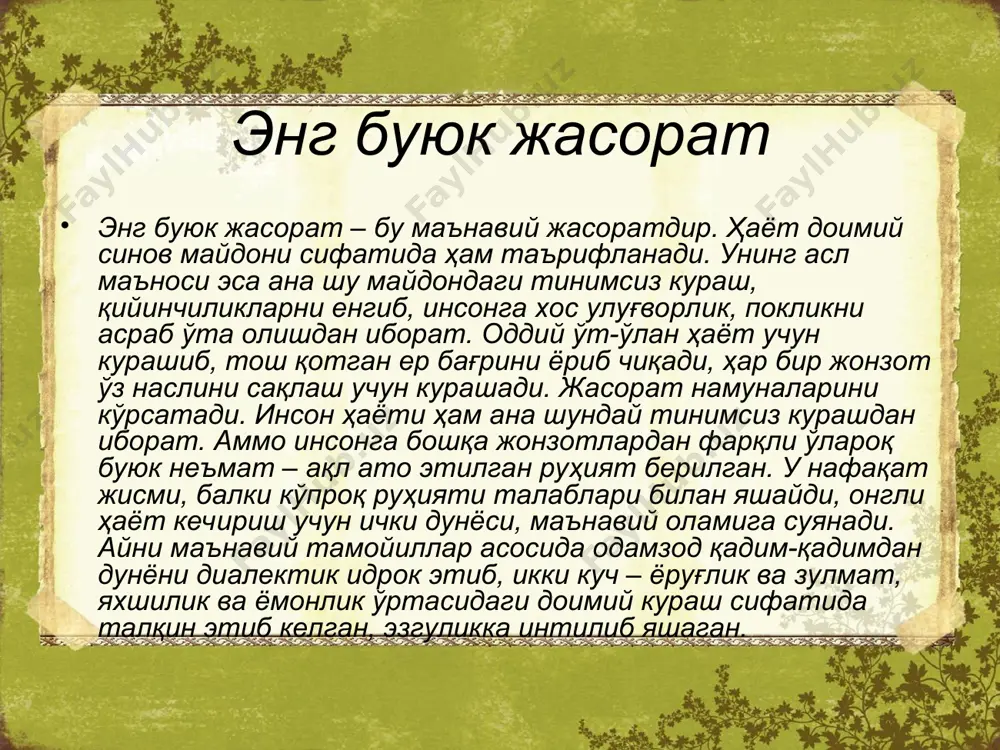 яхё гуломович гуломов - Page 5