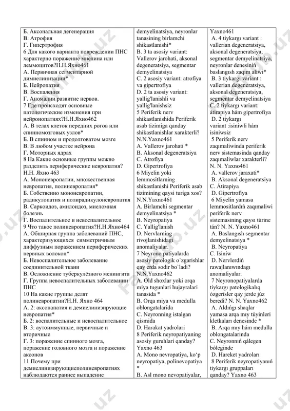 спинном и продолговатом мозге в. в любом участке нейрона г. моторных ядрах 8 на какие основные группы можно разделить периферические невропатия?н.н. яхно 463 а. мононевропатии, множественная невропатия, полиневропатия* б. собственно мононевропатии, радикулопатия и полирадикулоневропатия в. саркоидоз, амилоидоз, миеломная болезнь г. воспалительное и невоспалительное 9 что такое полиневропатия?н.н.яхно464 а. обширная группа заболеваний пнс, характеризующихся симметричным диффузным поражением периферических нервных волокон* б. невоспалительное заболевание соединительной ткани в. осложнение туберкулёзного менингита г. группа невоспалительных заболевании пнс 10 на какие группы делят полиневропатии?н.н. яхно 464 а. 2: аксонапатия и демиелинизирующие невропатия* б. 2: воспалительные и невоспалительное в. 3: аутоиммунные, первичные и вторичные г. 3: поражение спинного мозга, поражение головного мозга и поражение аксонов 11 почему при демиелинизирующиеполиневропатиях наблюдаются раннее выпадение сухожильных рефлексов, более грубое нарушение суставно-мышечной и вибрационной чувствительности?н.н. яхно 464 а. поражаются крупные миелинизированные волокна: двигательные и чувствительные волокна, проводящие глубокую чувствительность* б. поражаются немиелинизированные и маломиелизированные вегетативные волокна в. воспаление начинается с …