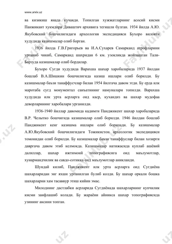 сугдиёна - Page 5
