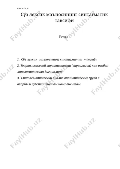 суз лексик маъносининг синтагматик тавсифи — DOC