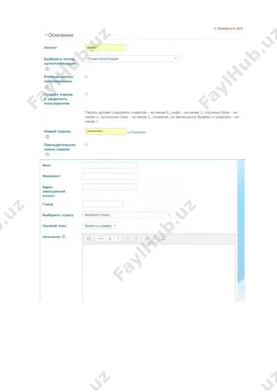 ni holatiga hamda tizimning kiritish tilining to’g’riligiga ahamiyat berishi kerak. 30-rasm. foydalanuvchining bosh sahifasi. professor-o’qituvchi tizimdagi shaxsiy ma’lumotlarini to’liq kiritishi yoki tahrir qilishi mumkin. buning uchun sahifaning yuqori qismida ism va familiyasi yozilgan havolani bosish kerak. ushbu qo’shimcha menyu yordamida professor-o’qituvchi ma’lumotlarini tahrir qilishi, baholar hisobotini ko’rishi, boshqa foydalanuvchilar bilan xabar almashinishi, tizimdagi o’ziga tegishli sozlamalarni o’zgartirishi hamda tizimdan chiqish kabi amallarni bajarishi mumkin. foydalanuvchi menyusidagi моя домашная страница bandi orqali tizimning bosh sahifasiga o’tish mumkin. kurs yaratish va uni tahrirlash. kurs yaratish uchun tegishli kategoriya tanlanadi va dobavit kurs tugmasi bosiladi. natijada esa quyidagi rasmda keltirilgan sahifa namoyon bo’ladi: 31-rasm.добавить курс sahifasi. ko’rib turganimizdek,добавить курс sahifasi sakkizta bo’limdan iborat bo’lib, uning to’ldirilishi zarur bo’lgan asosiy maydonlari quyidagilar hisoblanadi: 1. общее · полное название курса * – kurs (fan)ning to’liq nomi. foydalanuvchilar mazkur nom bo’yicha kursdan foydalanishadi; · краткое название курса * – kurs (fan)ning qisqa nomi. tizim mazkur nom …