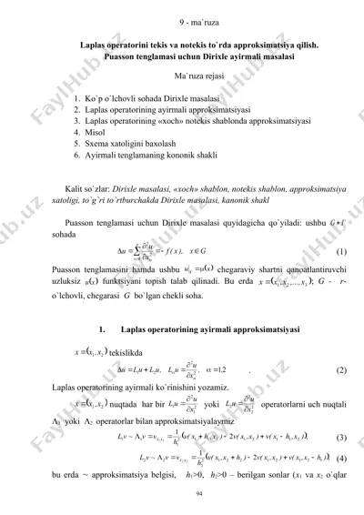 laplas operatorini tekis va notekis to`rda approksimatsiya qilish — DOC