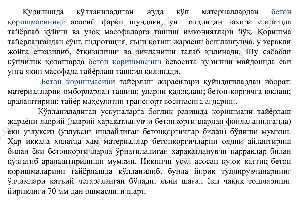 н материаллар ҳажмлари йиғиндиси билан ҳарактерланади ва у, геометрик сиғимининг атиги 25...40% ни ташкил қилади. барабанга юкланган материалларни аралаштириш жараёнида йирик тўлдирувчилар доналари орасидаги бўшлиқларни майда тўлдирувчилар, цемент заррачалари эгаллаши натижасида зичлашиш юзага келади ва тайёр қоришманинг ҳажми vчиқ юкланиш vюк га нисбатан кичик бўлади. амалиётда vчиқ нинг vюк га нисбатини бетон қоришмасининг чиқиш коэффициенти кчиқ билан белгиланади. кчиқ = бу ерда: ш, к, ц -1 м3 бетон таркибига белгиланган меъёр бўйича қўшиладиган шағал (чақиқ тош), қум ва цемент мидори(массаси), кг ёки т; ш, к, ц – шағал, қум ва цементнинг ўртача зичлиги, кг/м3 ёки т /м3 . амалиётда кўпчилик ҳолларда гидротехник оғир бетонлар учун чиқиш коэффициенти кчиқ 0,65...0,75 атрофида бўлиши мумкин. тайёрланадиган бетон қоришмалари белгиланган 1 см аниқликдаги қовушқоқликка, 3% аниқликдаги зичликка эга бўлиши ва шу билан бирга уни ташкил қилувчилар бир маромда аралашган бўлиши керак. қуюклик даражаси юқори бўлган бетон қоришмаларини аралаштириш давомийлиги назарий меъёрларга нисбатан амалда камида …