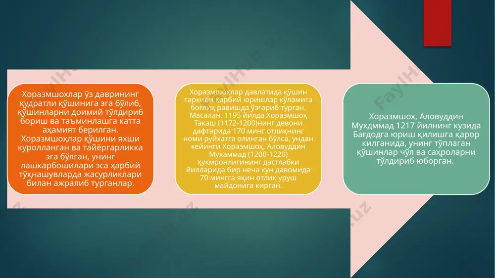 қипчоққанглилар гвардиянинг асосини ташкил этган. жалолиддин даврида улар армияга олинмаган. чунки жалолиддин валиаҳдликка тайинлангандан сўнг унга қарши бош кўтаришган. катта вилоятларда маҳаллий ҳарбий бошқармалар ҳам бор эди. қўшинда хизмат қилган ҳарбийларнинг ҳаммаси маълум қийматдаги иқтjларга эга бўлишган. иқто эгаларидан ташкил топган суворийлар хоразмшоҳлар давлатининг турли томонларига ерлашганди. улар вилоят аскарларини ташкил этган. бундан ташқари ҳукмдорнинг гвардияси ҳам мавжуд эди. жалолиддин даврида вилоят армиясини ташкил этган унсурларда баъзи ўзгаришлар қилинди. унинг даврида вилоят қўшинларининг айрим қисмлари туркманлардан ташкил топди. хоразмшоҳлар давлатида хiii асрнинг бошларида мўғулларнинг ўрта осиёга истилоси (босқинчилиги) бошланиши арафасида хоразмшоҳларни ануштегинлар сулоласининг сўнгги хукмдори ала-ад-дин муҳаммад даврида ички сиёсий ва ижтимоий-иқтисодий зиддиятлари, ўзаро низолар кучайиб кетди. бундай вазиятдан усталик билан фойдаланган чингизхон бошчилигидаги мўғуллар хоразмни забт этишга муваффақ бўлган. давлатда ҳарбий бошқарувнинг олий органи девон ал-ард (ёки девон ал-жайш) бўлган, мазкур девоннинг бошлиги соҳиб девон ал-ард (ёки соҳиб девон ал-жайш, ёхуд арид ал-жайш) хисобланган. манбаларда бутун давлат ҳарбий бошқарувининг …