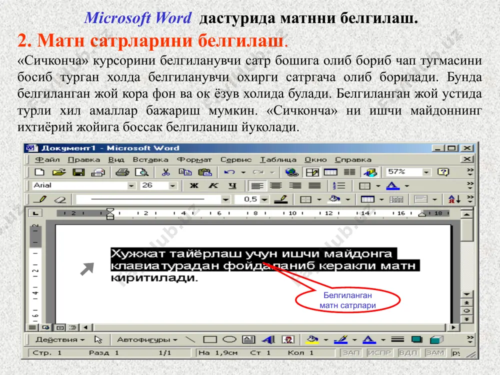 microsoft word дастури ойнасининг умумий куриниши - Page 4