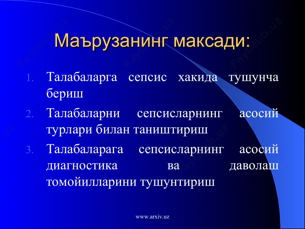 қилади холос. www.arxiv.uz www.arxiv.uz ҳозирги пайтда хирургик сепсис нисбатан кам учрайди – барча хирургик касалликларнинг 0,05-0,1% ни ташкил килади (10-20 минг та хирургик беморга битта сепсис билан бемор тўғри келади), лекин ўлим даражаси 50% гача етади, септик шок холатларида эса 60-82% гача етиши мумкин. касаллик кўпинча 30-50-ёшда учрайди, эркаклар аёларга нисбатан икки баравар кўпрок касалланади. касаллик айниқса чақалоқ ва 60 ёшдан ошган, кучсизланган беморларда жуда оғир кечади. www.arxiv.uz www.arxiv.uz сепсис учун қуйидагилар хос: патоген микробларнинг қон орқали тарқалиши микроблар биологик хусусиятларининг хар хил бўлишига карамасдан касалликнинг бир хил клиник кўринишда намоён бўлиши организм реактивлигининг ўзгариши бирламчи септик ўчокнинг мавжудлиги махсус (специфик) патологоанатомик ўзгаришларнинг бўлмаслиги www.arxiv.uz www.arxiv.uz сепсиснинг қуйидаги қўзгатувчилари мавжуд: стафилококклар стрептококклар энтеробактериялар ичак таёқчалари кўк йиринг таёқчалари псевдомонадалар замбуруғлар кўпинча эса бир неча хил микробларнинг ассоциацияси кузатилади www.arxiv.uz www.arxiv.uz касаллик этиологик таркибининг мухим муаммоларидан бири бу ишлатилаётган антибиотикларга сезгир бўлмаган штаммларнинг пайдо бўлиши, амалиётга янги антибактериал воситалар тадбик қилиш …