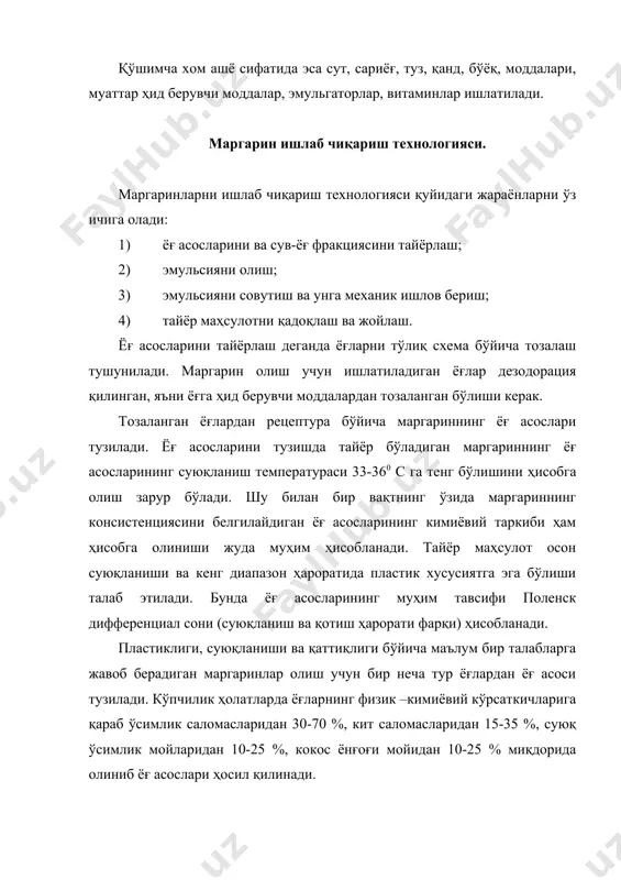 а сабабли сут аромат ва кислота ҳосил қилувчи сут кислотаси бактерияларининг тоза томизғисидан қўшилиб, махсус ванналарда 9-12 соат давомида ачитилади. кўрсатилган вақт давомида сутда сут килотали бижғишнинг бориши натижасида сут кислотаси ва бошқа бир қанча учувчан ароматик моддалар ҳосил бўлади. ачиш жараёнида ҳосил бўладиган ва маргариннинг ўзига хос ҳидини таъминлайдиган моддалардан бири иккиацетил (сн3сососн3) ҳисобланади. шундай қилиб, сут кислотали бижғиш натижасида сутнинг таъми ва ҳиди шаклланади. қандлавлаги шакари рецептура бўйича сутни тайёрлашгача қўшилади. ош тузи рецептура бўйича эритма ҳолатида қўшилади. маргариннинг таъмини ва ароматини кўчайтириш учун сув-сут фазасига ёки ёғ асосларига эритилган сариёғ ёки синтетик ароматизатор қўшилади. маргариннинг ёғ ва сув-сут фракцияси тайёр маҳсулотда бир текис тарқалган бўлиши керак. бунинг учун маргариннинг кўрсатилган қисмларидан эмульсия тайёрланади. эмульсия деганда амалда бир-бирида эримайдиган суюқликлардан ташкил топган ташқи кўриниши бўйича бир жинсли система тушунилади. одатда икки хил эмульсия бўлади: “сувнинг ёғдаги” ва “ёғнинг сувдаги”. лекин бу эмульсиялар барқарор эмас. маълум вақт давомида бир-биридан …