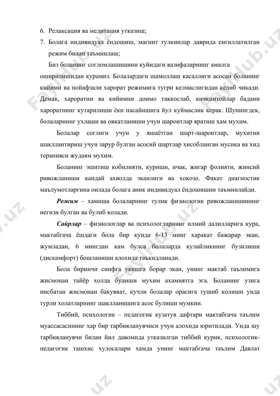 :___________________________________________________ · уйкунинг кечиши:______________________________________________ · иштахаси:_____________________________________________________ · асаб тизимининг хусусияти:_____________________________________ · нутк ва нуткий малакалари:______________________________________ · товушнинг талаффузи:__________________________________________ · суз бойлиги:___________________________________________________ · нутки ифодали:________________________________________________ · нутки равон:__________________________________________________ · гаплар тугалланган мантикий:____________________________________ · киска хикоя сузлаб бера олади:___________________________________ · жисмоний ривожланиши:_______________________________________ · харакат:______________________________________________________ · майда куллар моторикаси:_______________________________________ · маънавий ахлокий етуклик:______________________________________ · маънавий куникма:_____________________________________________ · маданий гигиеник куникма:_____________________________________ адабиётлар: 1. и.каримов, «баркамол авлод орзуси» т-1999. 2. «узбекистон 21 аср бусагасида: хавфсизликка тахдид, баркарорлик шартлари ва тараккиёт кафолатлари» т-1997 й. 3. «учинчи минг йилликнинг боласи» таянч давтури, тошкент-2000. 4. п.юсупова «мактабгача тарбия педагогикаси» т-1997. 5. давлат таълим стандартлари. 6.к.хошимов «умумий педагогика» 7. www.ziyonet.uz