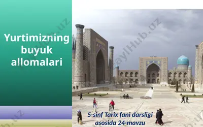 yurtimizning buyuk allomalari. 5 - sinf — PPTX