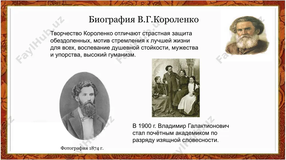 "дети подземелья. слепой музыкант" - Page 5