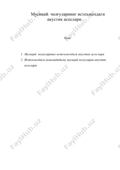 мусиқий чолғуларнинг истеъмолдаги акустик асослари — DOC