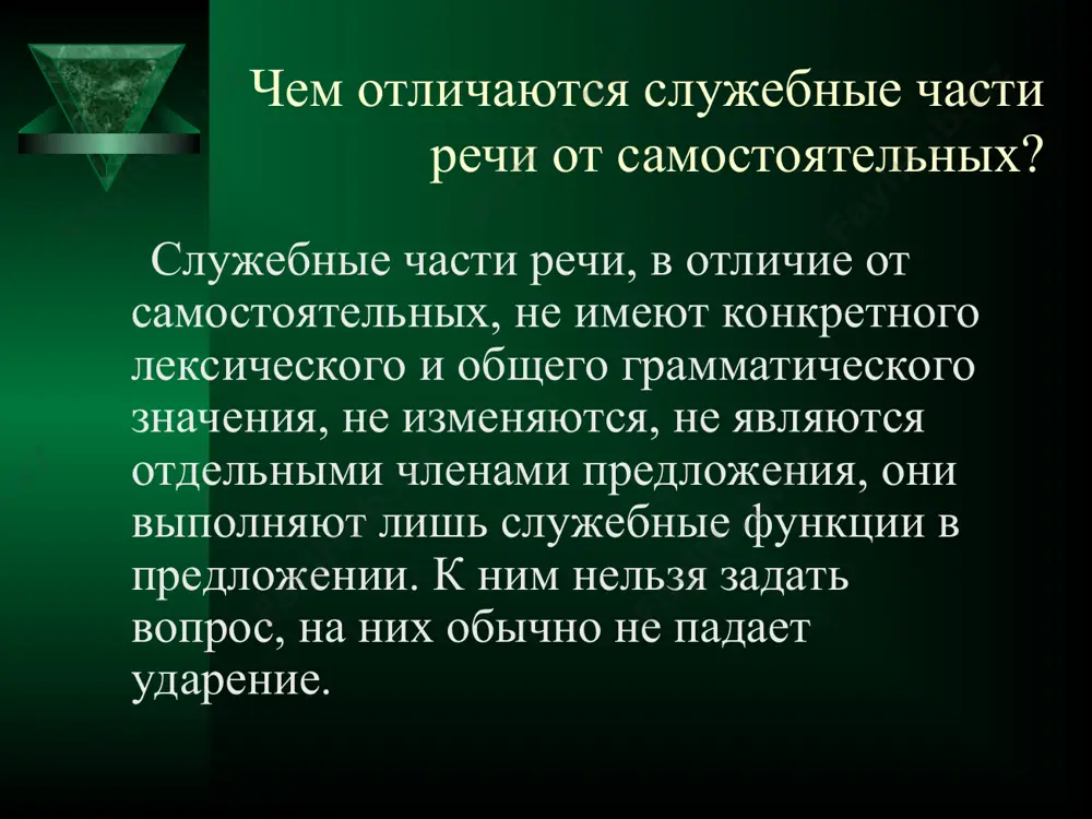 techenie (mesyatsa), v prodoljenie (leta), vsledstvie (dojdey) proisxodyat ot sushestvitelnix techenie, prodoljenie, sledstvie i predloga v; blagodarya, nesmotrya na – ot deeprichastiy; vokrug (doma), soglasno (dogovoru) – ot narechiy. pravopisanie proizvodnix predlogov. pishutsya slitno: vsledstvie; vvidu; naschet; napodobie; vmesto. pishutsya razdelno: v techenie; v prodoljenie; po prichine; v tselyax; so storoni i dr. virajenie imet v vidu pishetsya v tri slova. v predlogax v techenie, v prodoljenie, vsledstvie na kontse pishetsya e. predlogi v techenie, v prodoljenie imeyut znachenie vremeni, poetomu oni mogut zamenyat drug druga. predlogi blagodarya, soglasno, vopreki, naperekor, navstrechu upotreblyayutsya s datelnim padejom. soyuz. soyuzi - slujebnie slova, kotorie svyazivayut mejdu soboy odnorodnie chleni predlojeniya ili chasti slojnogo predlojeniya. po stroeniyu soyuzi bivayut prostimi i sostavnimi. soyuzi, kotorie sostoyat iz odnogo slova, nazivayutsya prostimi: i, a, no, da, chto, esli, kogda. soyuzi, kotorie sostoyat iz dvux i bolee slov, nazivayutsya sostavnimi: potomu chto, tak kak, kak budto, …