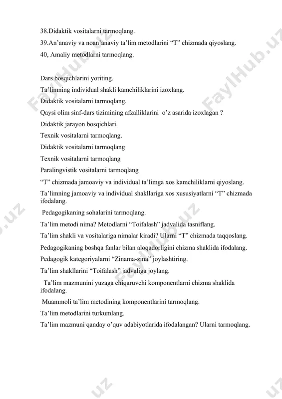 ’limning jamoaviy va individual shakllariga xos xususiyatlarni “t” chizmada ifodalang. pedagogikaning sohalarini tarmoqlang. ta’lim metodi nima? metodlarni “toifalash” jadvalida tasniflang. ta’lim shakli va vositalariga nimalar kiradi? ularni “t” chizmada taqqoslang. pedagogikaning boshqa fanlar bilan aloqadorligini chizma shaklida ifodalang. pedagogik kategoriyalarni “zinama-zina” joylashtiring. ta’lim shakllarini “toifalash” jadvaliga joylang. ta’lim mazmunini yuzaga chiqaruvchi komponentlarni chizma shaklida ifodalang. muammoli ta’lim metodining komponentlarini tarmoqlang. ta’lim metodlarini turkumlang. ta’lim mazmuni qanday o’quv adabiyotlarida ifodalangan? ularni tarmoqlang. 2.ta’lim mazmunini yuzaga chiqaruvchi komponentlarni chizma shaklida ifodalang. pedagogik kategoriyalarni “zinama-zina” usulida ifodalang. mustaqil o’zbekiston ta’lim tizimi bosqichlarini tavsiflang. ta’lim mazmunini yuzaga chiqaruvchi komponentlarni chizma shaklida ifodalang. ta’lim shakllarini “toifalash” jadvaliga joylang. ta’lim to‘g‘risida”gi qonunning yangi varianti qachon qabul qilindi va qanday o’zgarishlarni o’z ichiga oladi? ta’lim bosqichlariaro integratsiya (9+2) ning ahamiyatini qanday izoxlaysiz? didaktik vositalarni tarmoqlang. ta’lim mazmunini yuzaga chiqaruvchi komponentlarni chizma shaklida ifodalang. ta’lim mazmunini yuzaga chiqaruvchi komponentlarni chizma shaklida ifodalang. shxsning rivojlanishidagi biologik omil rolini izoxlang. …
