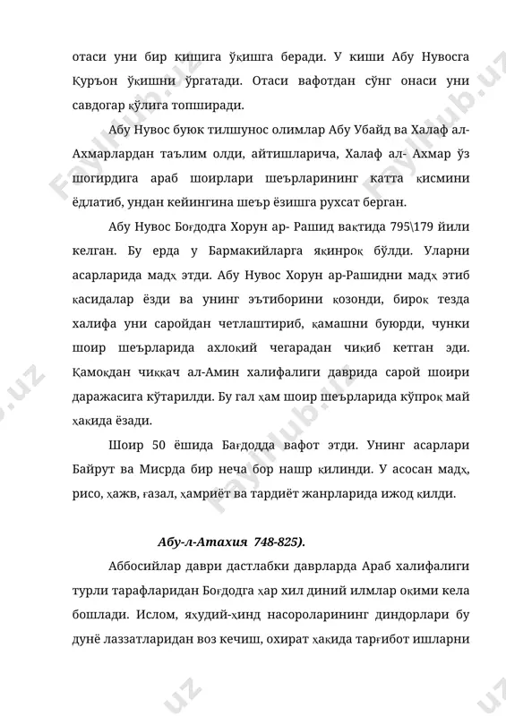 ал-мансурнинг басрадаги ҳокими суфён ибн муовия томонидан фожиали ўлдирилади. 5) ибн ал- муқаффа - араб адабиётининг буюк намоёндаси, олий жаноб ва кенг феълли инсон, катта ақл, чуқур билим эгаси, сўз санъти устасидир. 6) ибн ал-муқаффа ўз даври халқ фарзандидир. шунинг учун умри давомида форс адабиёти ва форс давлати тарихига оид асарларини таржима қилиб, уларни тарғибот қилган. у жуда ўткир ва интлувчан. шу боис у ўз халқи маданий меросини таржима йўли орқали қайтадан тирилтиришга ҳаракат қилди. 7) у форс давлати тарихига оид, «худой - нома»-асарини ёзди. бу асар форс-эрон шоҳлари тарихига оид бўлиб, фирдавсий ўзининг “шоҳнома” асарини ёзишда манба сифатида фойдаланган. иккинчи асари «ат- тож» -ануширвони одил таржимаи холига оиддир.у форс тилидан грек файласуфи арастунинг «категория»ва «аналитика» каби фалсафий асарларини таржима қилди. 8) ибн ал- муқаффа бир неча давлат сиёсатига оид рисолалар, дўстона номалар ёзди. шулар орасида муҳими «рисолату--с-сахоба» бўлиб, жаъфар ал-мансурга атаб ёзилгандир. у асосан халифа атрофдагиларга насиҳат тарзида баён …