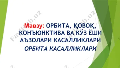 ko'z sohasi kasalliklar — PPTX