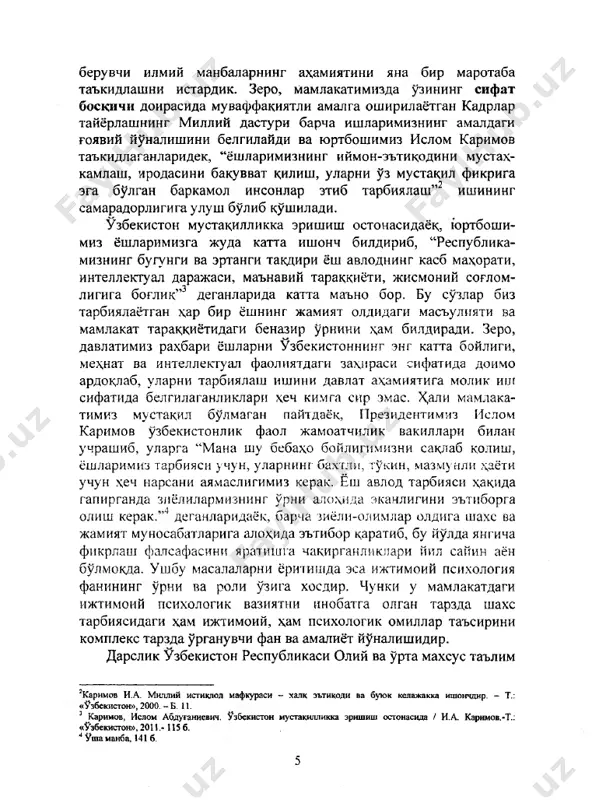 фикрлаш фаисафасини яратишга чакирганликлари йил сайин аён булмовда. ушбу масалаларни ёритишда эса ижтимоий психология фанининг урни ва роли узига хосдир. чунки у мамлакатдаги ижтимоий психологик вазиятни инобатга олган тарзда шахе тарбиясидаги хам ижтимоий, хам психологик омиллар таъсирини комплекс тарзда урганувчи фан ва амалиёт йуналишидир. даре лик узбекистон республикаси олий ва урта махсус таълим 2каримов и.а. миллий истиклол мафкураси - халк; эътикоди ва буюк келажакка ишончдир. - т.: «узбекистон», 2000. - б. 11. 3 каримов, ислом абдуганиевич. узбекистон мустакилликка эришиш остонасида / и.а. каримов.-т.: «узбекистан», 2011.- 1156. 4 ушаманба, 141 б. 5 зазирлигининг тавсиясига кура ёзилган булиб, касб таълими йуналишида олий малакали мутахассис-педагоглар тайёрловчи олий укув юртларининг бакалавр х,амда магистр талабалари учун мулжаллангандир. китобда шахе тараккиёти учун мухим булган омил ва жихатлар, жумладан, ундаги фикрлаш жараёнлари, инсон- даги фикрнинг мустакиллиги, ташки ижтимоий мухитга киришиб кетиши, жамият нормалари ва ижтимоий ролларни узлаштириши, гурухда узини тутиши, профессионал юксалишига туртки булувчи мухим омиллар, яъни, …