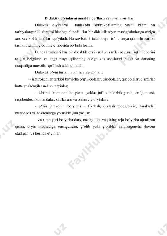 lib boradi” darsi - dars mavzusini oldindan puxta o‘rgangan o‘quvchilar yordamida qiziqarli savol-javoblar, tahlillar asosida isbotlab tushuntirish mashqlari bo‘lib, bunda o‘quvchilar dars mavzusini o‘zlashtirib, eslab qolishlari uchun qulaylik yaratiladi. integral (integratsiyalashgan) darsi - bir necha fanlarga oid integratsiyalash uchun qulay bo‘lgan mavzular bo‘yicha tashkil qilingan dars bo‘lib, o‘quvchilarning turli fanlarga qiziqishlarini ortirib, ta’lim jarayonidagi faolliklarini ta’minlaydi. bunday darslar o‘quvchilarga fanlararo bog‘liqlikni o‘rgatish orqali ulardan olam tuzilishining ularning ilmiy asoslarini to‘liq idrok etish, ilmiy dunyoqarashlarini shakllantirish, ijodiy tafakkurlarini rivojlantirishga xizmat qiladi. “mo‘jizalar maydoni” darsi – o‘quvchilar bilan o‘tkaziladigan qiziqarli o‘yin bo‘lib, turli savollarga belgilangan vaqt davomida to‘g‘ri javoblar topish va g‘oliblarni rag‘batlantirish orqali o‘quvchilarda fikrlash, topqirlik, ziyraklik va bilimlarini kengaytirib borish sifatlarini shakillantiradi. didaktik o‘yinlarni amalda qo‘llash shart-sharoitlari didaktik o‘yinlarni tanlashda ishtirokchilarning yoshi, bilimi va tarbiyalanganlik darajasi hisobga olinadi. har bir didaktik o‘yin mashg‘ulotlariga o‘ziga xos xavfsizlik talablari qo‘yiladi. bu xavfsizlik talablariga to‘liq rioya qilinishi har bir tashkilotchining doimiy e’tiborida bo‘lishi …