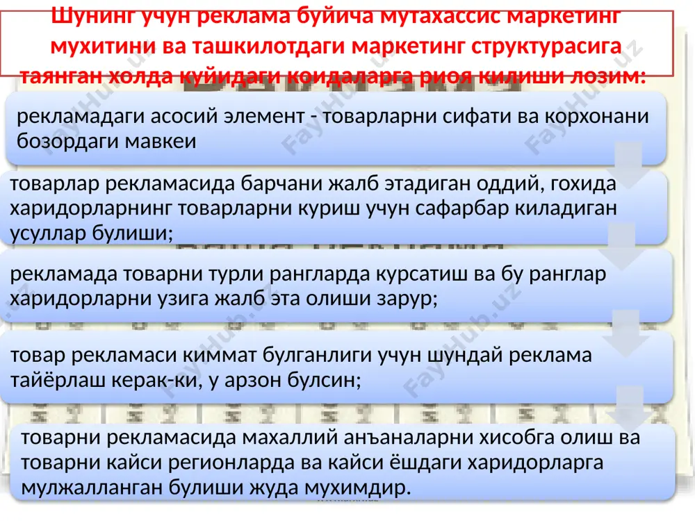 фирмаларда рекламани бошкариш органларининг таркибий тузилиши - Page 4