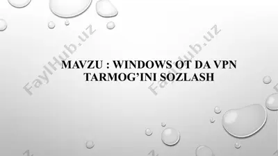 windows ot da vpn tarmog‘ini sozlash — PPTX